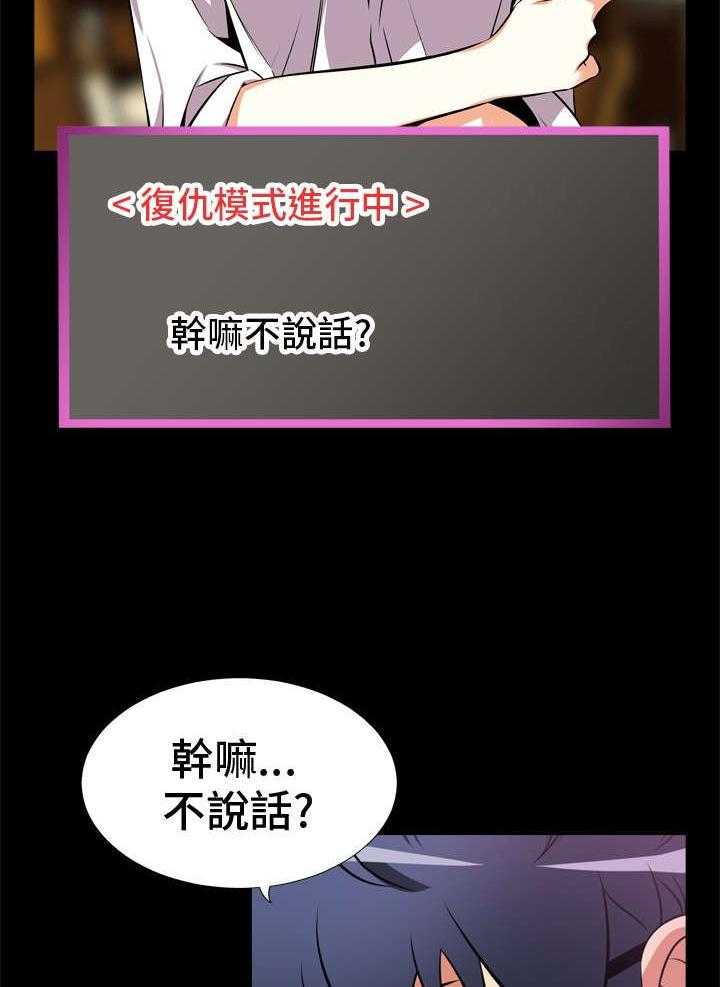 《超级作弊器》漫画最新章节第8话 8_复仇免费下拉式在线观看章节第【22】张图片