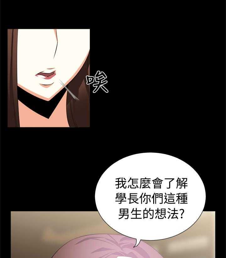 《超级作弊器》漫画最新章节第8话 8_复仇免费下拉式在线观看章节第【15】张图片