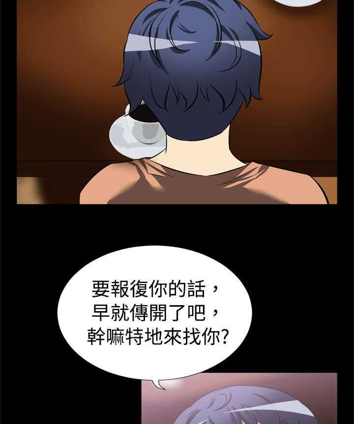 《超级作弊器》漫画最新章节第8话 8_复仇免费下拉式在线观看章节第【18】张图片