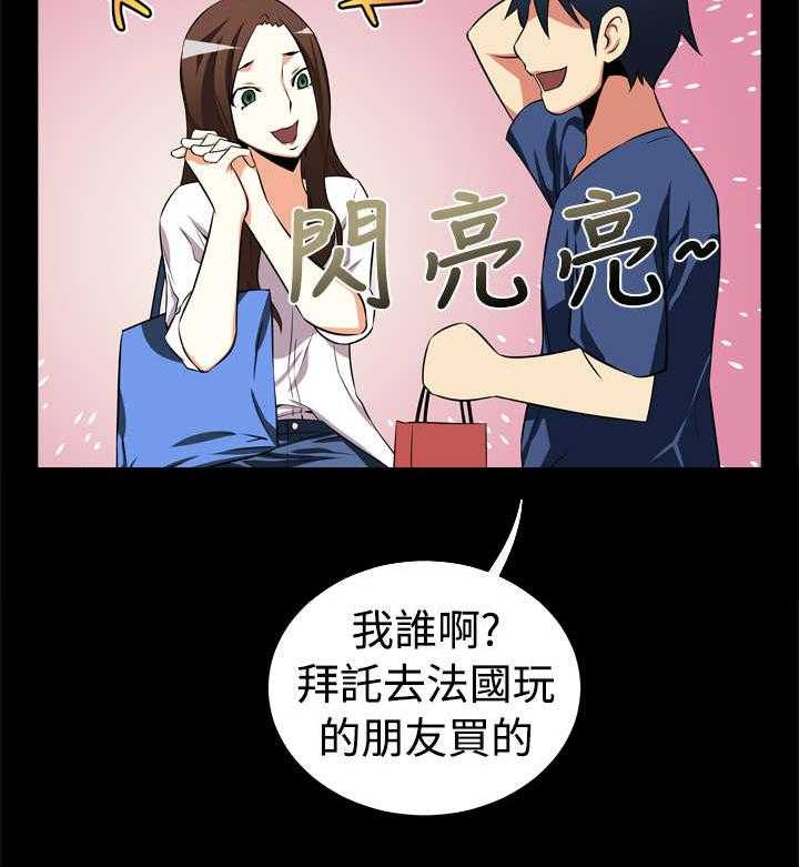 《超级作弊器》漫画最新章节第6话 6_竟然免费下拉式在线观看章节第【21】张图片