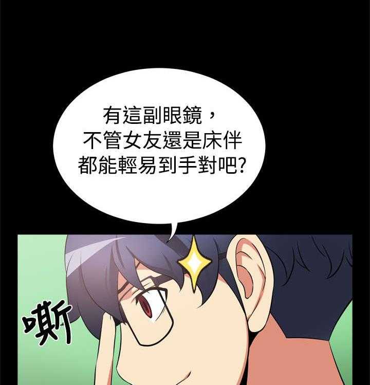 《超级作弊器》漫画最新章节第6话 6_竟然免费下拉式在线观看章节第【35】张图片