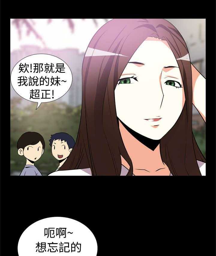 《超级作弊器》漫画最新章节第6话 6_竟然免费下拉式在线观看章节第【28】张图片