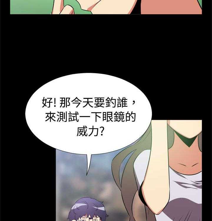 《超级作弊器》漫画最新章节第6话 6_竟然免费下拉式在线观看章节第【34】张图片