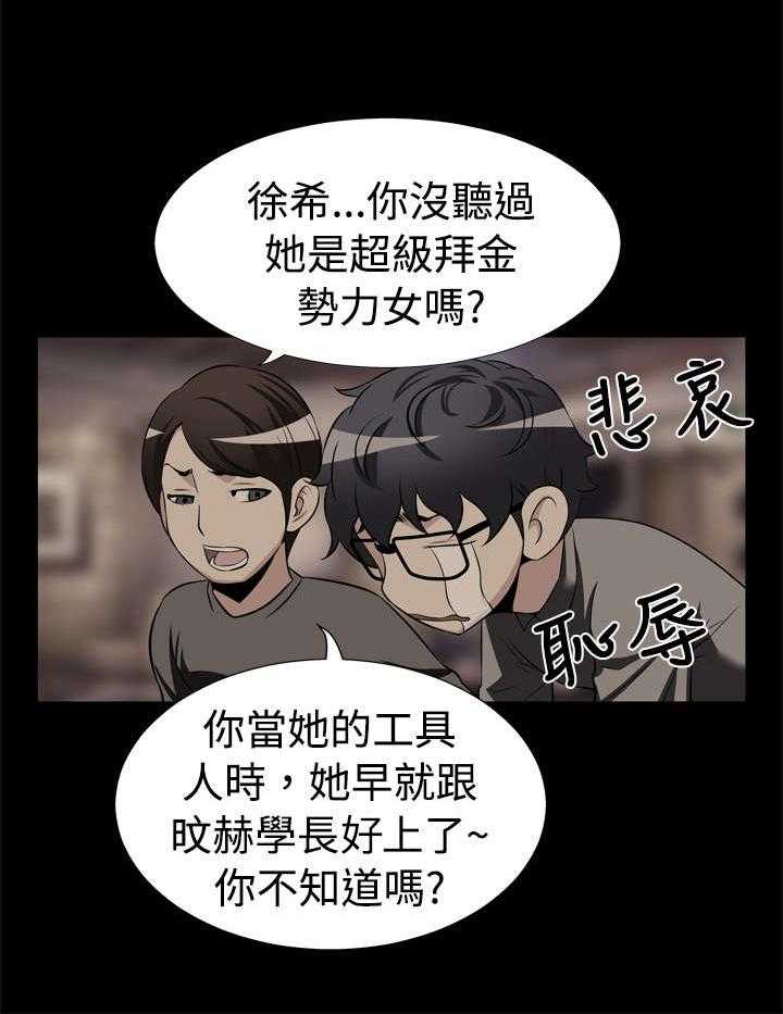 《超级作弊器》漫画最新章节第6话 6_竟然免费下拉式在线观看章节第【17】张图片