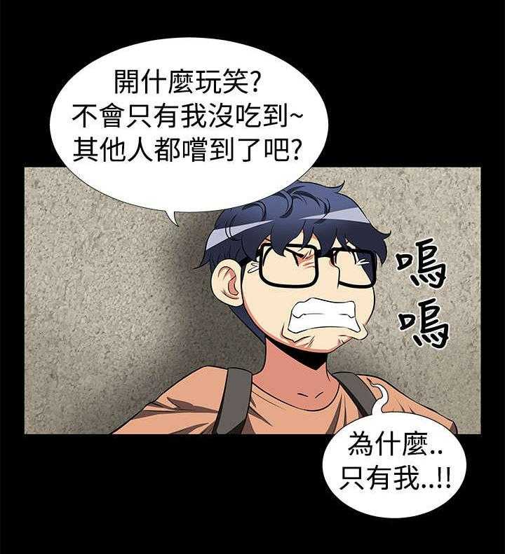 《超级作弊器》漫画最新章节第6话 6_竟然免费下拉式在线观看章节第【10】张图片