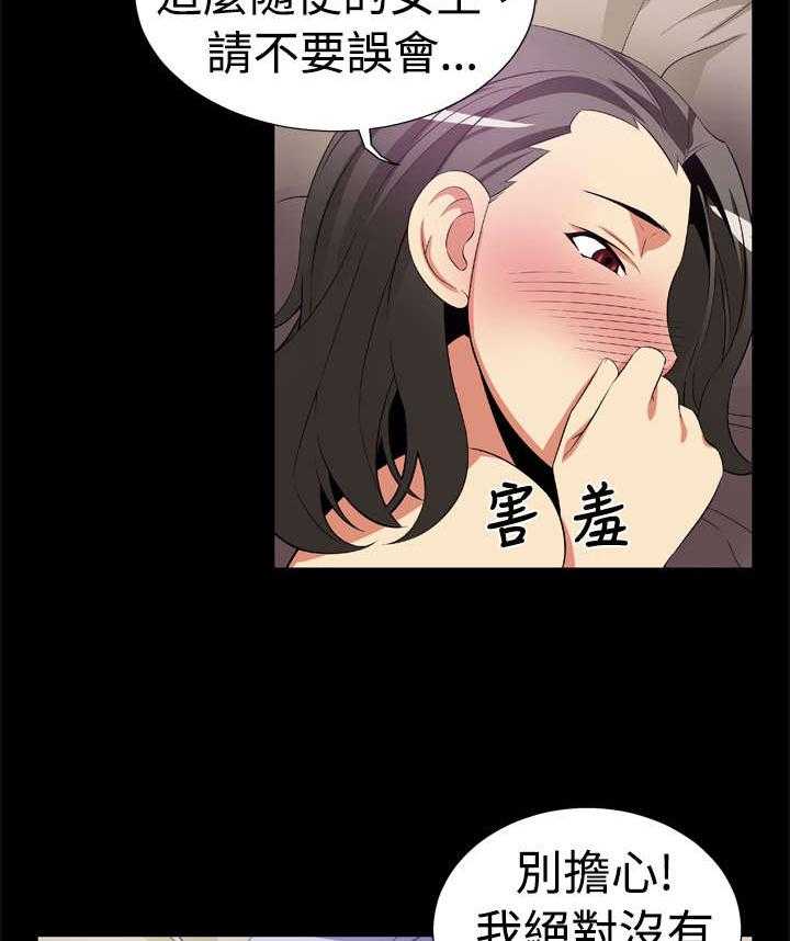 《超级作弊器》漫画最新章节第5话 5_登记免费下拉式在线观看章节第【22】张图片