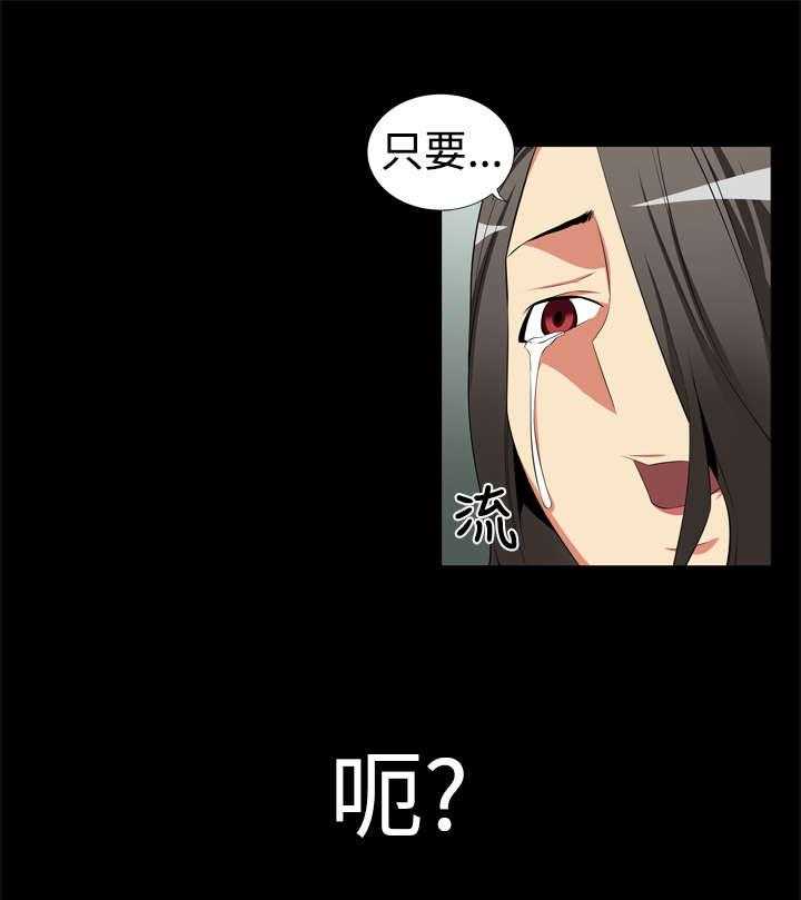 《超级作弊器》漫画最新章节第4话 4_神奇的眼镜免费下拉式在线观看章节第【31】张图片