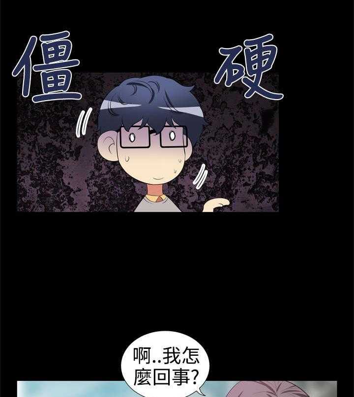 《超级作弊器》漫画最新章节第4话 4_神奇的眼镜免费下拉式在线观看章节第【30】张图片