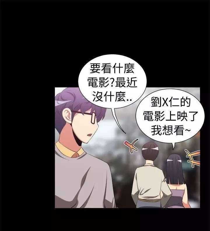 《超级作弊器》漫画最新章节第3话 3_第一个免费下拉式在线观看章节第【32】张图片