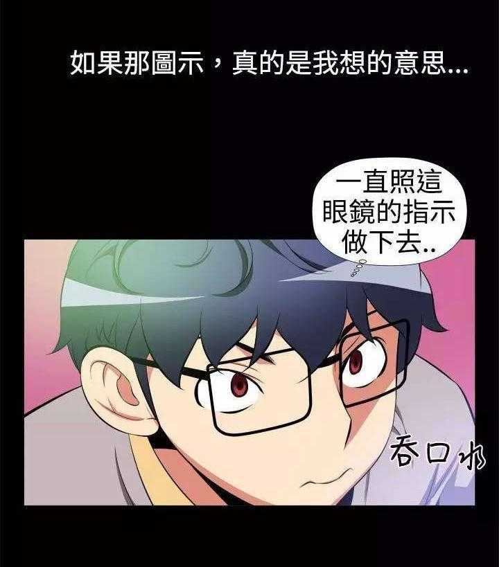 《超级作弊器》漫画最新章节第3话 3_第一个免费下拉式在线观看章节第【3】张图片