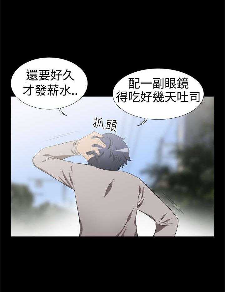 《超级作弊器》漫画最新章节第1话 1_出门不利免费下拉式在线观看章节第【19】张图片