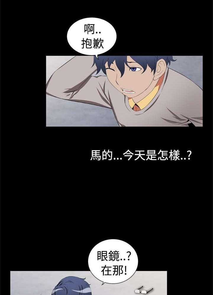 《超级作弊器》漫画最新章节第1话 1_出门不利免费下拉式在线观看章节第【23】张图片