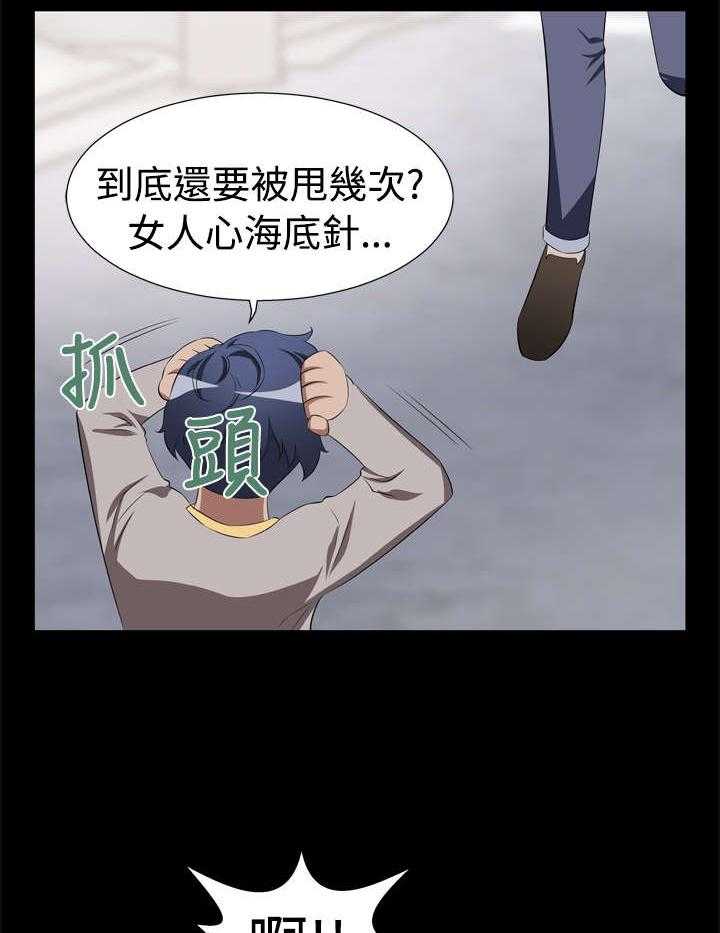 《超级作弊器》漫画最新章节第1话 1_出门不利免费下拉式在线观看章节第【27】张图片