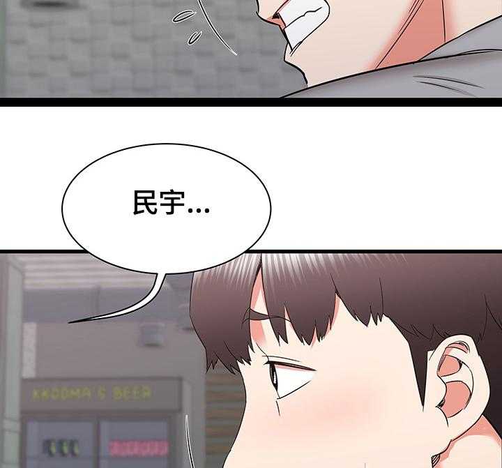 《独闯大城市》漫画最新章节第41话 41_再见面免费下拉式在线观看章节第【15】张图片