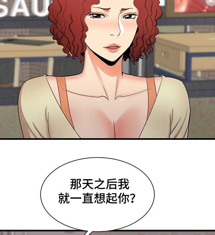 《独闯大城市》漫画最新章节第40话 40_矛盾免费下拉式在线观看章节第【3】张图片