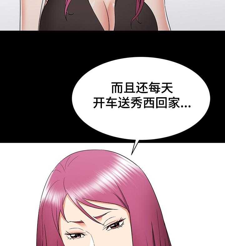 《独闯大城市》漫画最新章节第40话 40_矛盾免费下拉式在线观看章节第【20】张图片