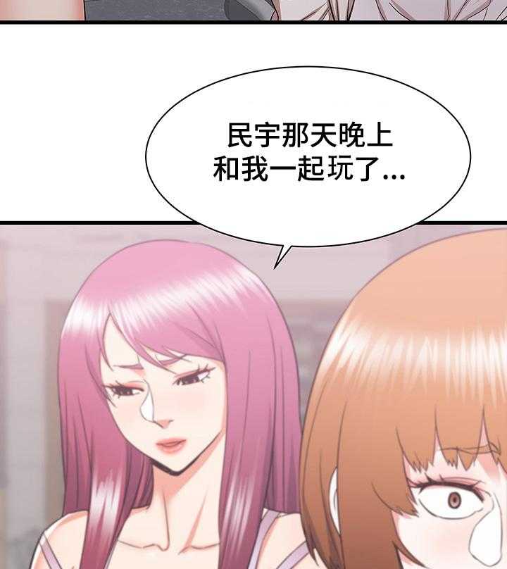 《独闯大城市》漫画最新章节第40话 40_矛盾免费下拉式在线观看章节第【44】张图片