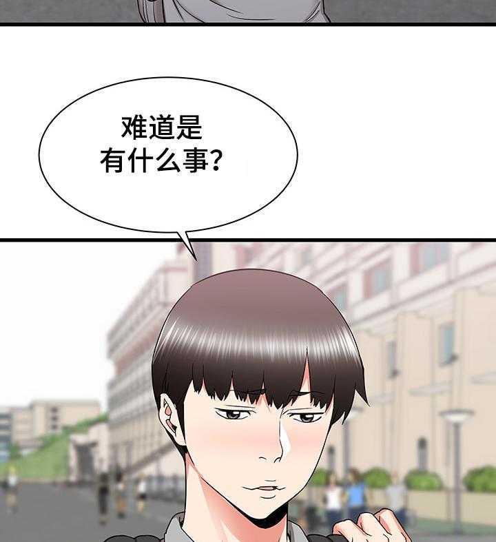 《独闯大城市》漫画最新章节第40话 40_矛盾免费下拉式在线观看章节第【13】张图片