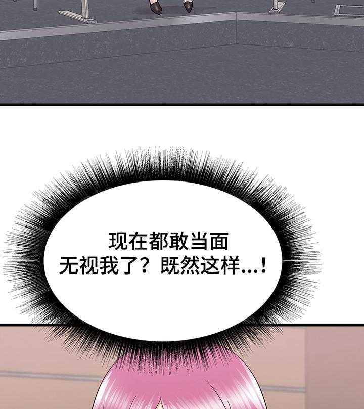 《独闯大城市》漫画最新章节第40话 40_矛盾免费下拉式在线观看章节第【26】张图片