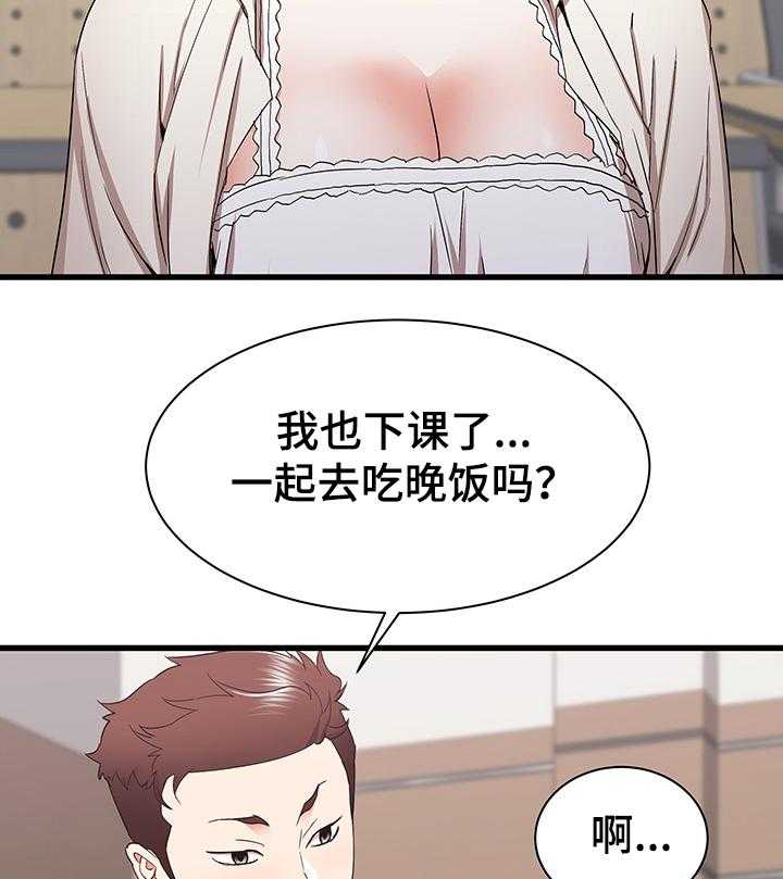 《独闯大城市》漫画最新章节第40话 40_矛盾免费下拉式在线观看章节第【47】张图片