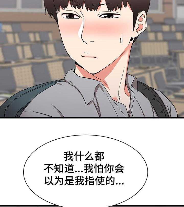 《独闯大城市》漫画最新章节第40话 40_矛盾免费下拉式在线观看章节第【31】张图片