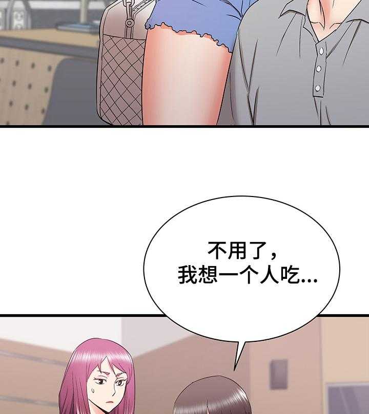 《独闯大城市》漫画最新章节第40话 40_矛盾免费下拉式在线观看章节第【37】张图片