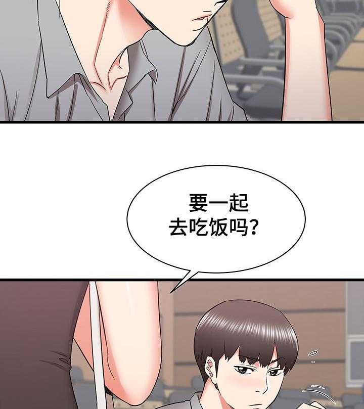 《独闯大城市》漫画最新章节第40话 40_矛盾免费下拉式在线观看章节第【40】张图片