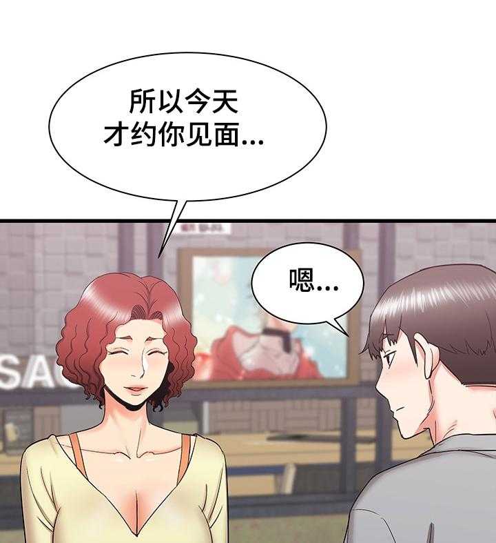 《独闯大城市》漫画最新章节第40话 40_矛盾免费下拉式在线观看章节第【5】张图片