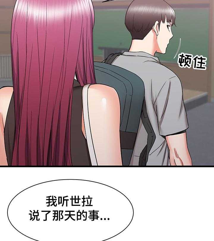 《独闯大城市》漫画最新章节第40话 40_矛盾免费下拉式在线观看章节第【35】张图片