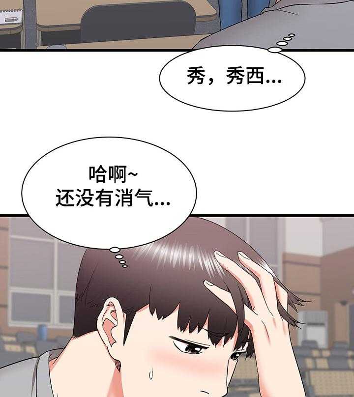 《独闯大城市》漫画最新章节第40话 40_矛盾免费下拉式在线观看章节第【41】张图片