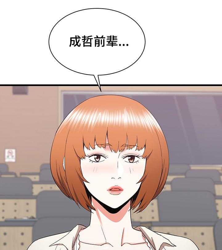 《独闯大城市》漫画最新章节第40话 40_矛盾免费下拉式在线观看章节第【48】张图片