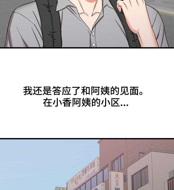 《独闯大城市》漫画最新章节第40话 40_矛盾免费下拉式在线观看章节第【12】张图片