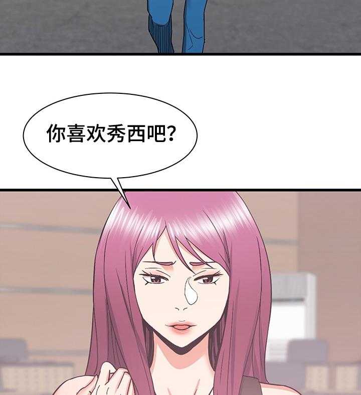 《独闯大城市》漫画最新章节第40话 40_矛盾免费下拉式在线观看章节第【23】张图片