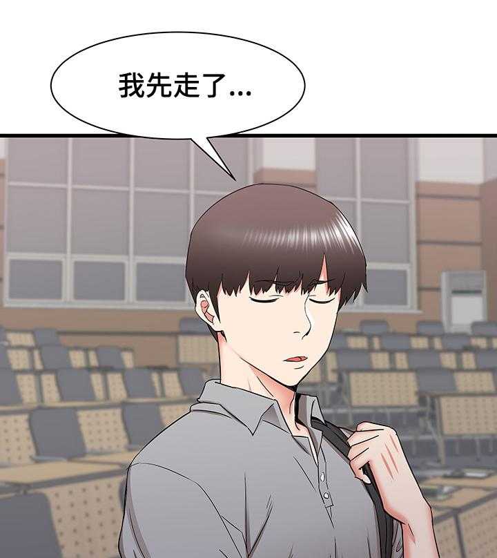 《独闯大城市》漫画最新章节第40话 40_矛盾免费下拉式在线观看章节第【29】张图片