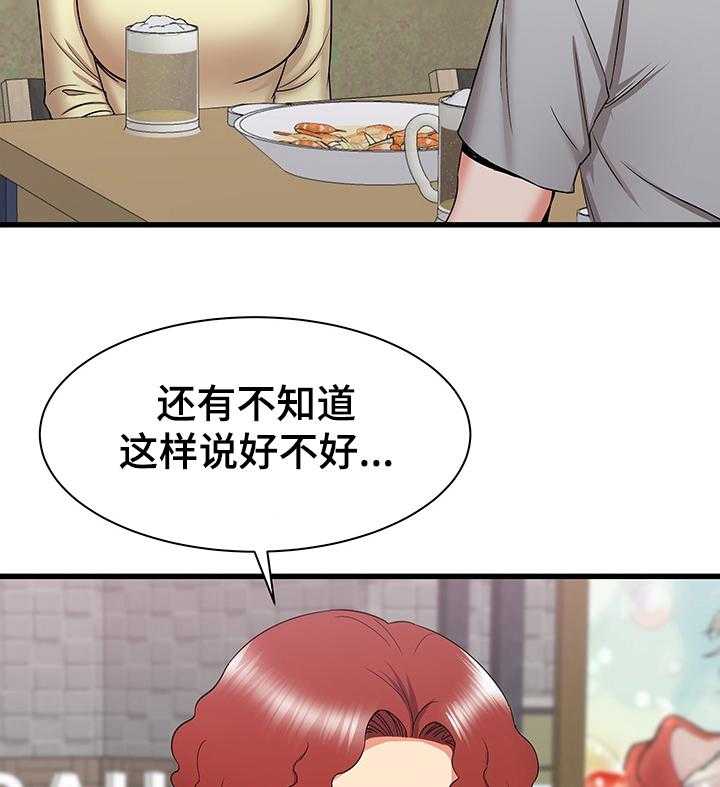 《独闯大城市》漫画最新章节第40话 40_矛盾免费下拉式在线观看章节第【4】张图片