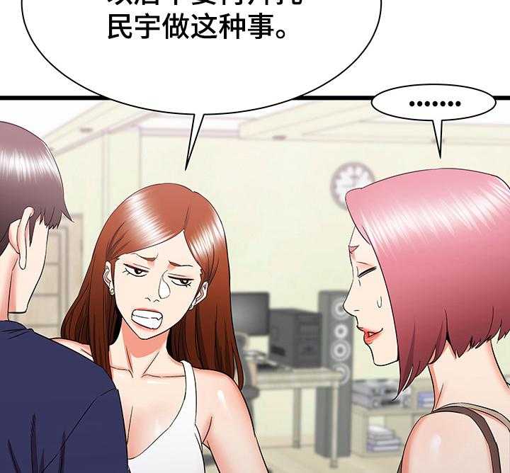 《独闯大城市》漫画最新章节第39话 39_期待再次相遇免费下拉式在线观看章节第【17】张图片