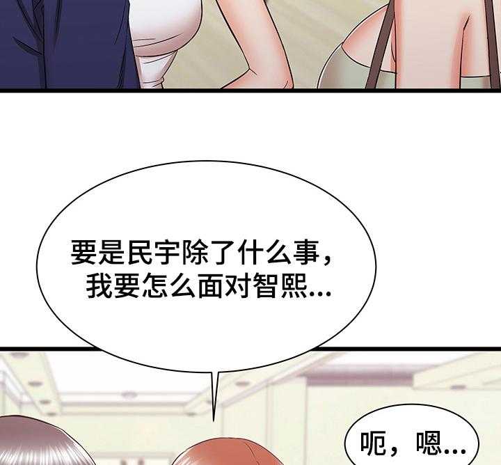 《独闯大城市》漫画最新章节第39话 39_期待再次相遇免费下拉式在线观看章节第【16】张图片