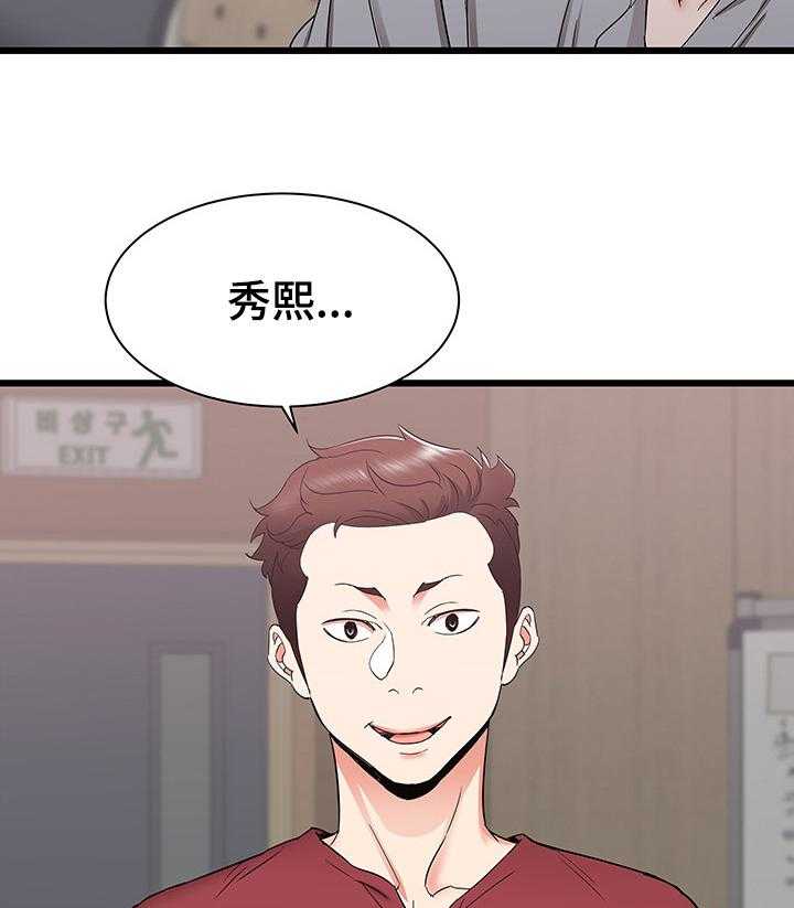 《独闯大城市》漫画最新章节第39话 39_期待再次相遇免费下拉式在线观看章节第【4】张图片