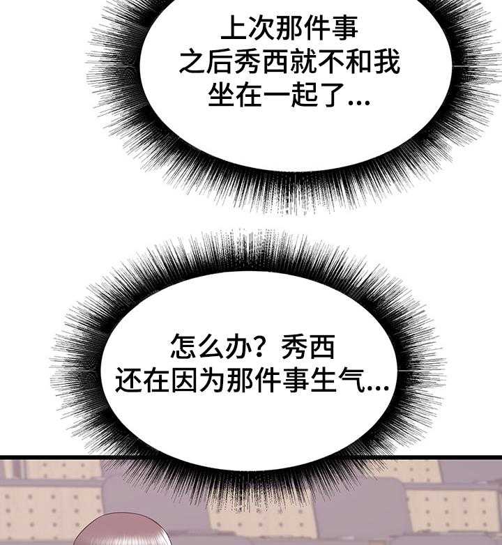 《独闯大城市》漫画最新章节第39话 39_期待再次相遇免费下拉式在线观看章节第【7】张图片