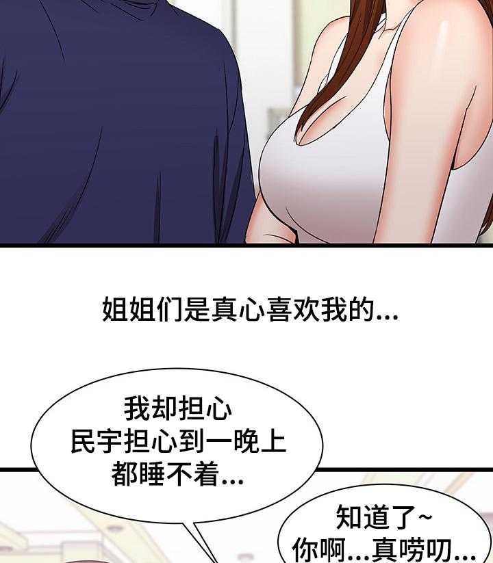 《独闯大城市》漫画最新章节第39话 39_期待再次相遇免费下拉式在线观看章节第【13】张图片