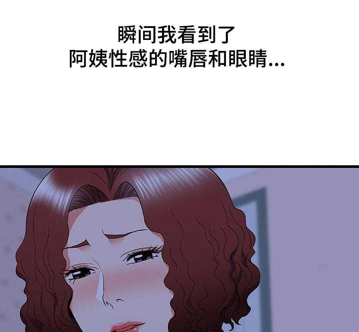 《独闯大城市》漫画最新章节第38话 38_小香阿姨好美~免费下拉式在线观看章节第【5】张图片