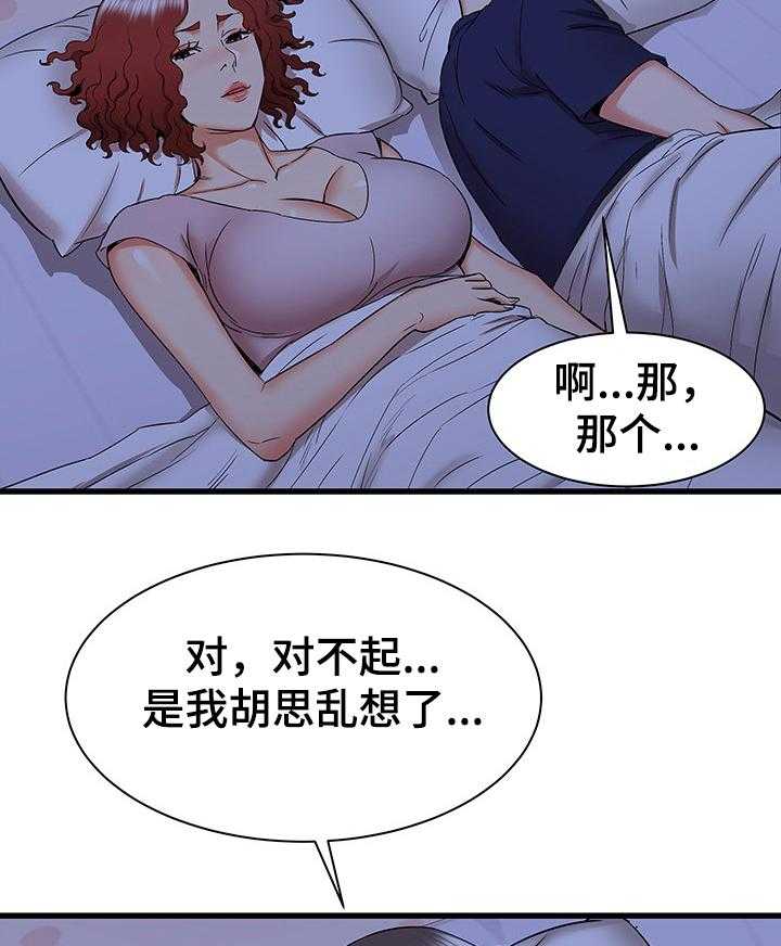 《独闯大城市》漫画最新章节第37话 37_不眠之夜免费下拉式在线观看章节第【10】张图片