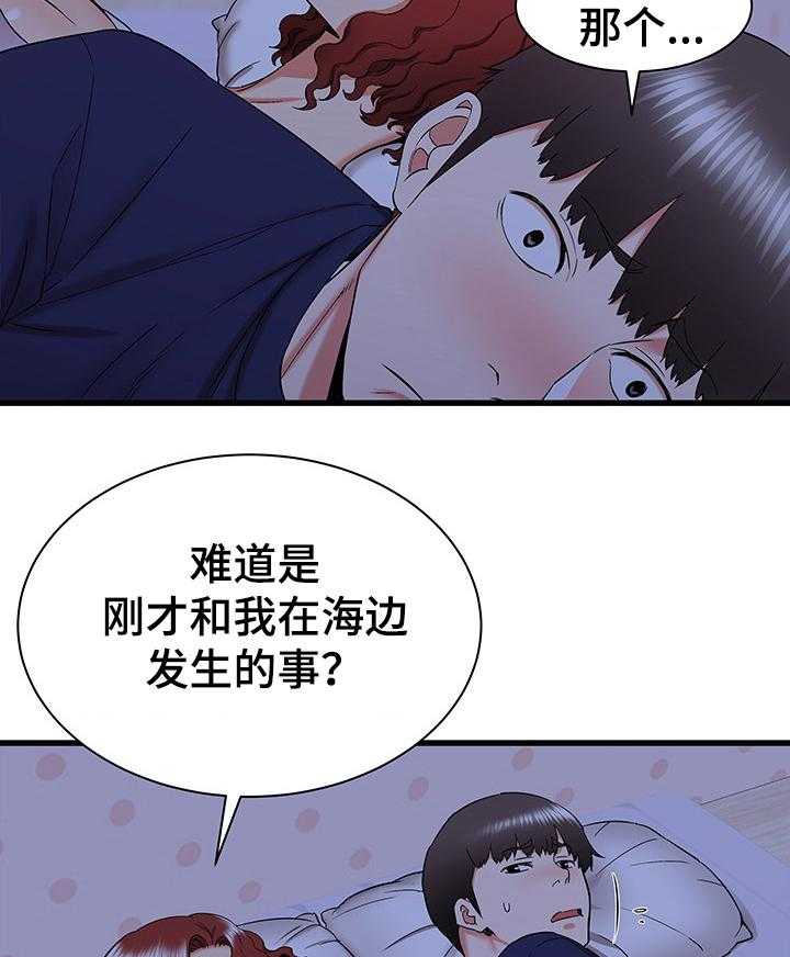 《独闯大城市》漫画最新章节第37话 37_不眠之夜免费下拉式在线观看章节第【11】张图片