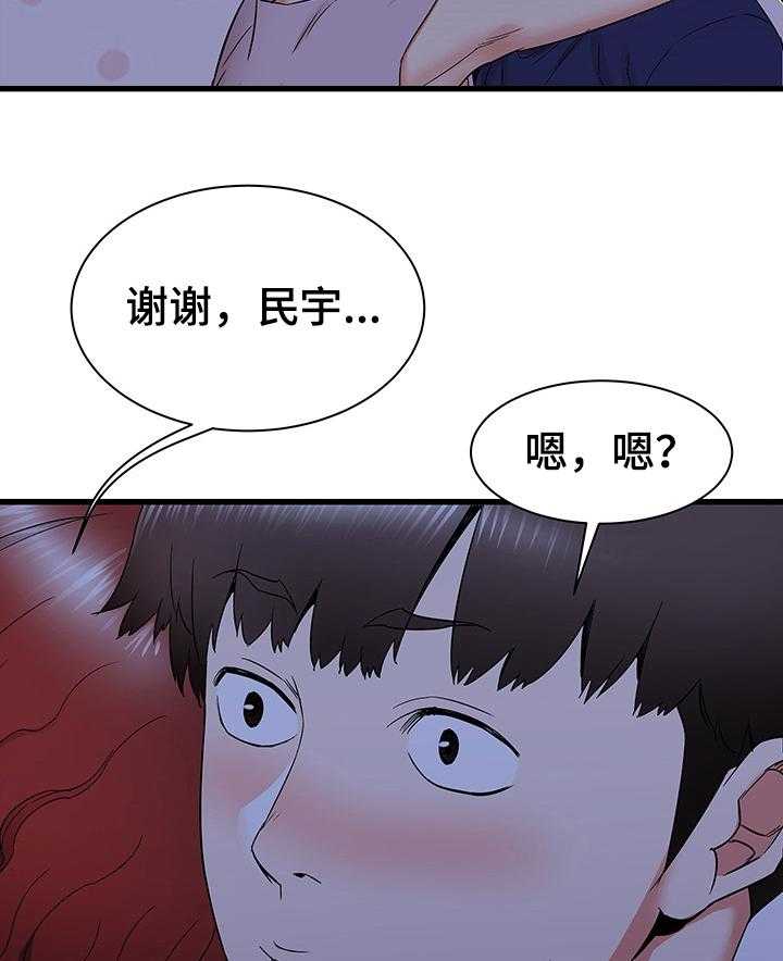 《独闯大城市》漫画最新章节第37话 37_不眠之夜免费下拉式在线观看章节第【4】张图片