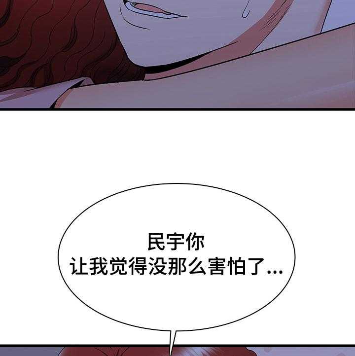 《独闯大城市》漫画最新章节第37话 37_不眠之夜免费下拉式在线观看章节第【3】张图片