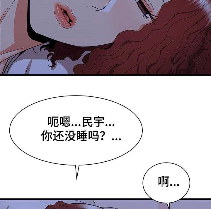 《独闯大城市》漫画最新章节第36话 36_又来一个免费下拉式在线观看章节第【2】张图片