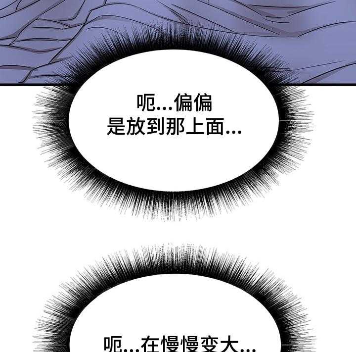 《独闯大城市》漫画最新章节第36话 36_又来一个免费下拉式在线观看章节第【14】张图片