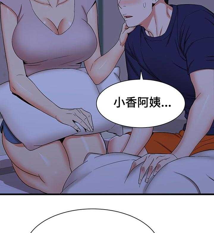 《独闯大城市》漫画最新章节第36话 36_又来一个免费下拉式在线观看章节第【32】张图片