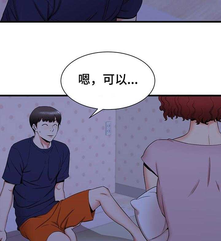 《独闯大城市》漫画最新章节第36话 36_又来一个免费下拉式在线观看章节第【38】张图片