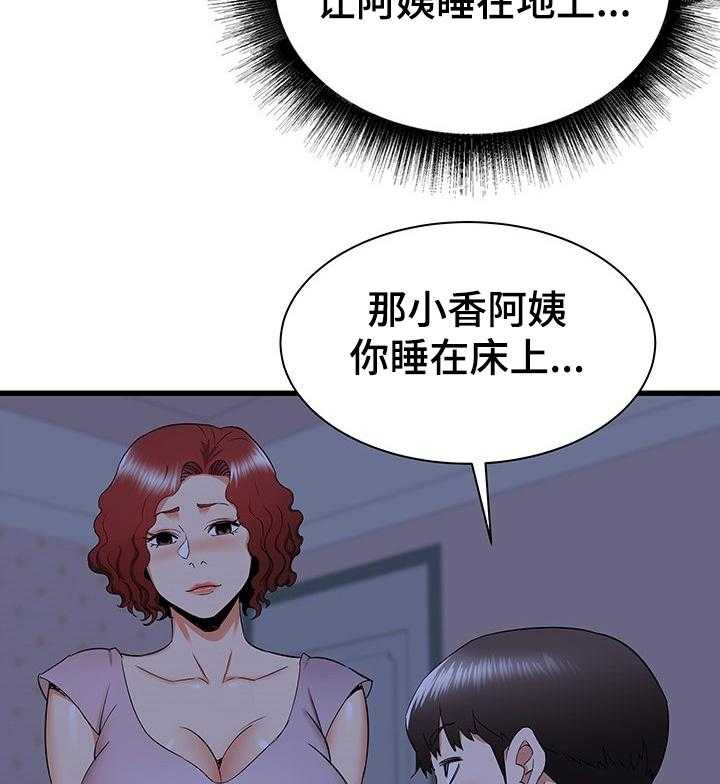 《独闯大城市》漫画最新章节第36话 36_又来一个免费下拉式在线观看章节第【35】张图片